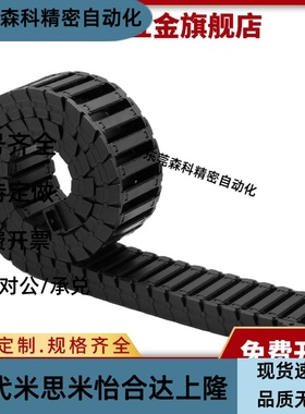 款替换拖链静音VBF11VBK31,21,41,51,61机械手护线缆活动槽