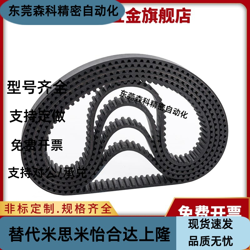 高扭矩HTBN291/300/312/318/339/345/354S3M-60/100/150同步带S3M