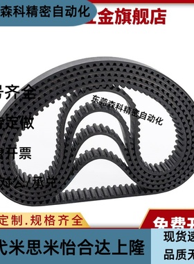 高扭矩HTBN291/300/312/318/339/345/354S3M-60/100/150同步带S3M