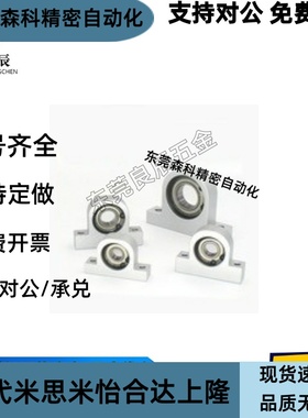 立式轴承座KECP带座轴承608 600 6001 6002 6003 6004轴承固定座