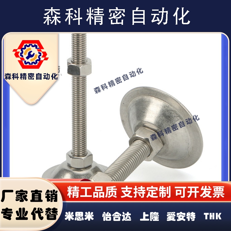 调整块 地脚NFJN5/6/8/10/12/16/20-50/60/75/100/130/150