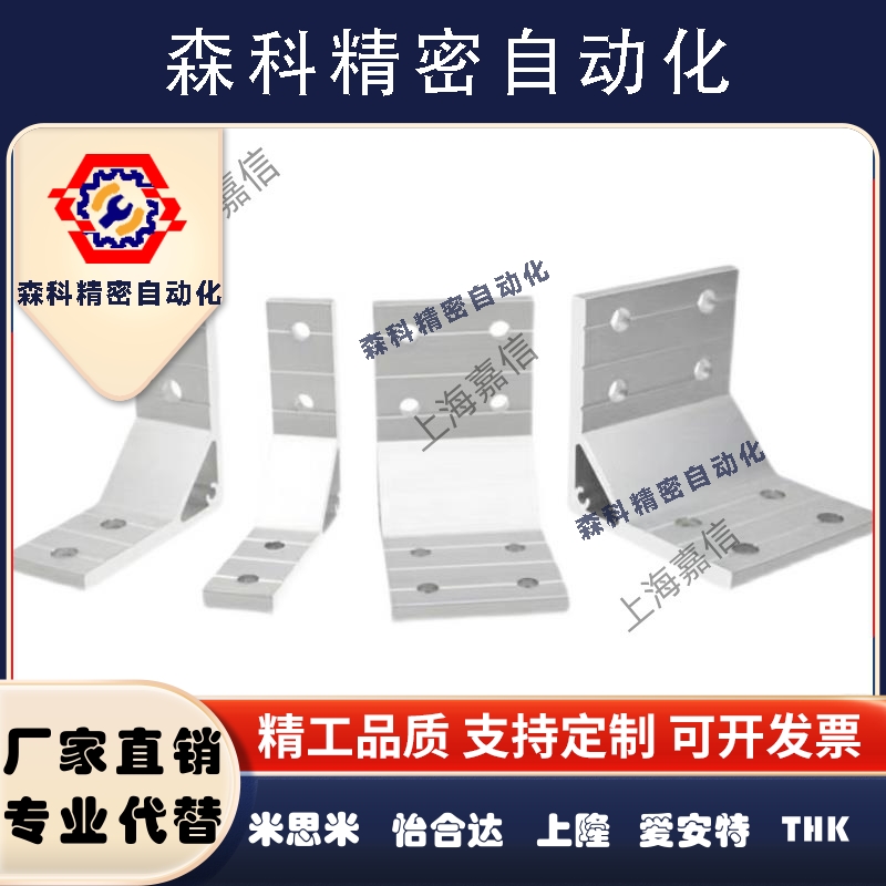挤压直角铝角码加厚型7878系列铝合金连接件90°铝型材加强角