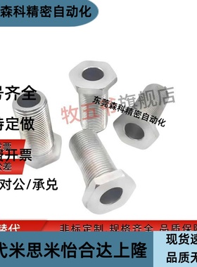 不锈钢调整螺栓固定调整块LVBS/LVFBS8/10/12-5/15/20/25/30/40