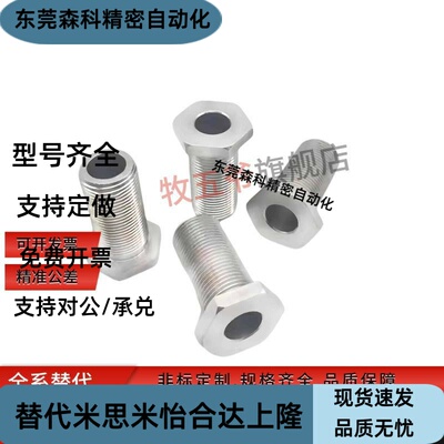 不锈钢调整螺栓固定调整块LVBS/LVFBS8/10/12-5/15/20/25/30/40