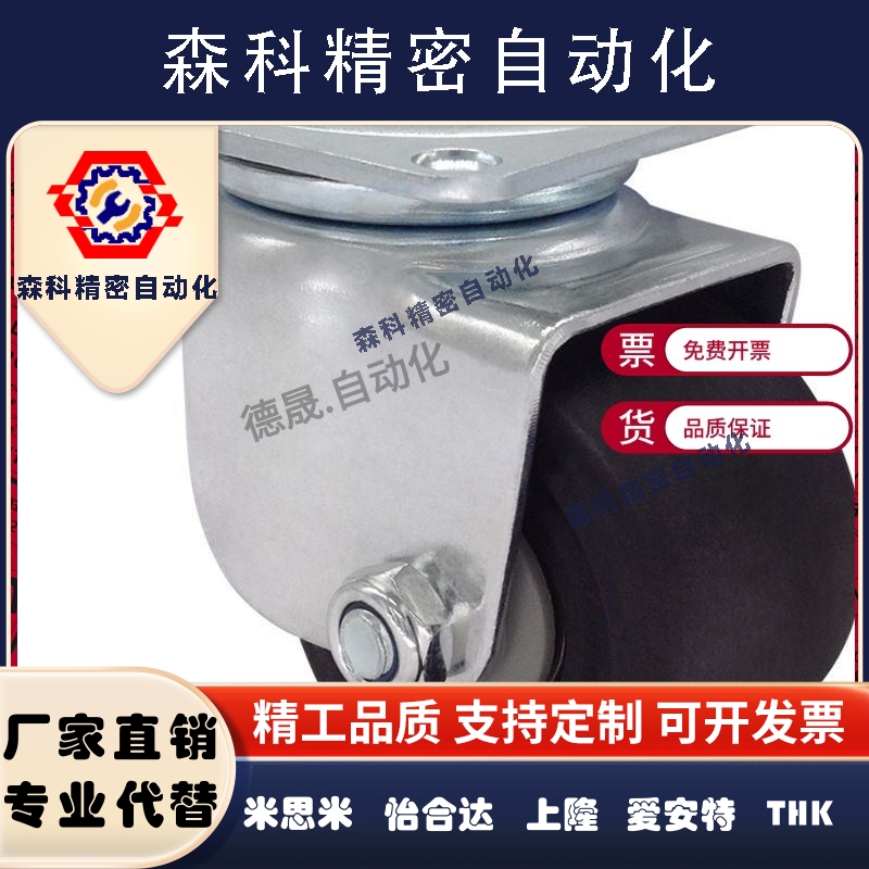 怡合达同款低重心脚轮CFM01/CFM11/CFM51/CFM61-D75 尼龙电木脚轮
