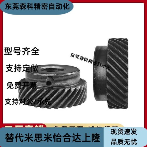 45度斜齿轮右旋齿轮1模 1.5模 2模螺旋齿轮 大扭矩啮合齿轮可