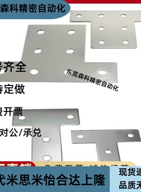 不锈钢连接板ACC31206G306G408401045105010YXLTAC