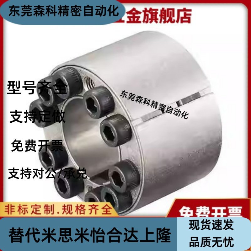 免键轴衬胀紧连接套高扭矩直柱型 MLAT30 35 40 45 50 55 60 65