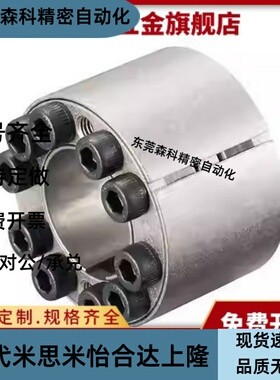 免键轴衬胀紧连接套高扭矩直柱型 MLAT30 35 40 45 50 55 60 65