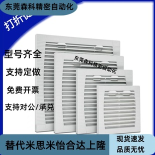 风扇配件 百叶窗ZHJ43-80 92 9802 120 9804 9803 9805 9806