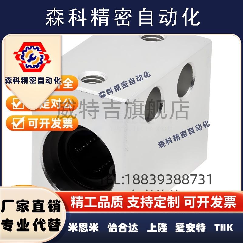 铝合金 LHSS LHSSW 4 5 6 8 10 12 13 16 20 25 30固定座直线轴承