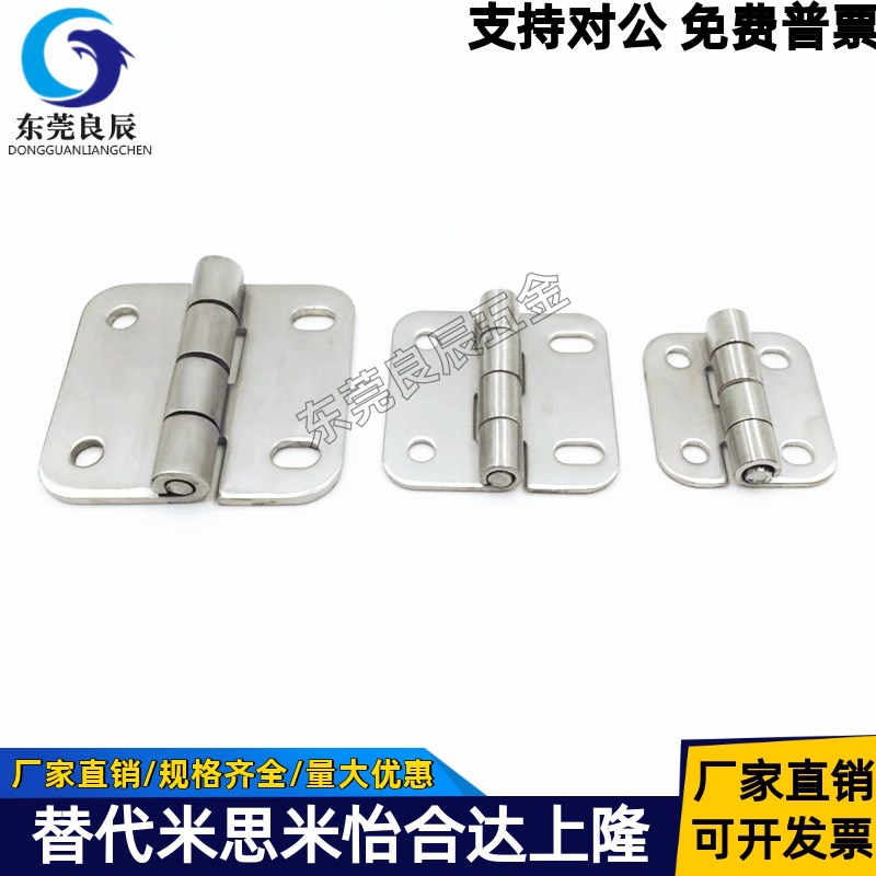 C-SHPSNAN5/6/8 C-SHPSNA5/6/8 蝶形铰链 腰孔型 304不锈钢合页