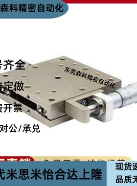 精密长行程位移台不锈钢加长型手动位移滑台XSGL40/60 XSGBL40/60