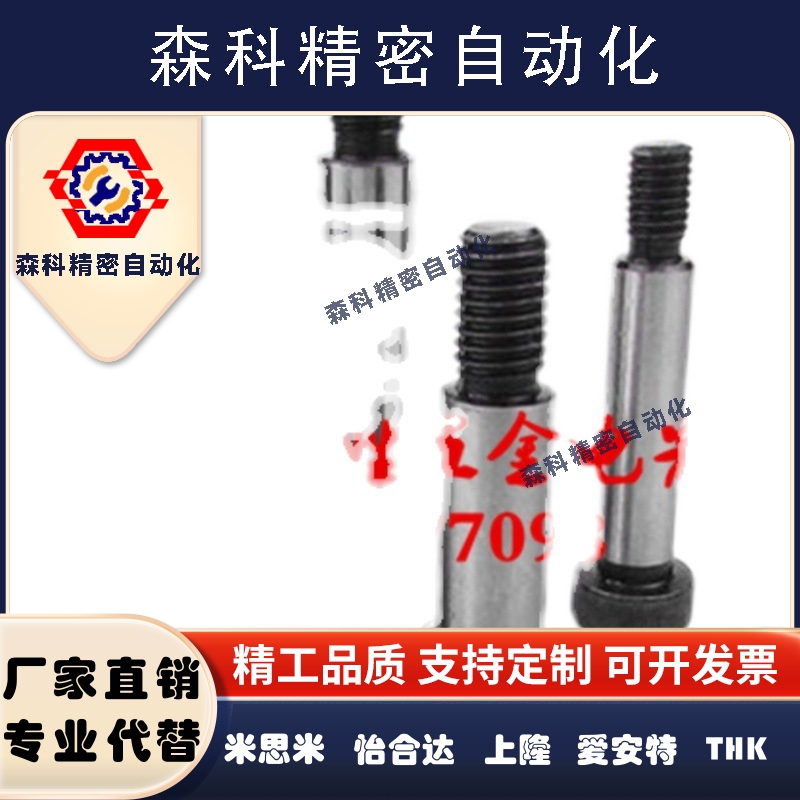标准肩型螺栓TBH11-d4.5-L10/12/16/20/25/30/35/40/455055606570