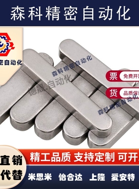 KES3平键KEDS4/KESS5/C-KEGS8/KEG6/KED10/15/20/25/30/BLC01/02