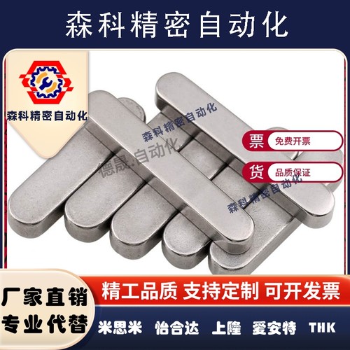 KES3平键KEDS4/KESS5/C-KEGS8/KEG6/KED10/15/20/25/30/BLC01/02