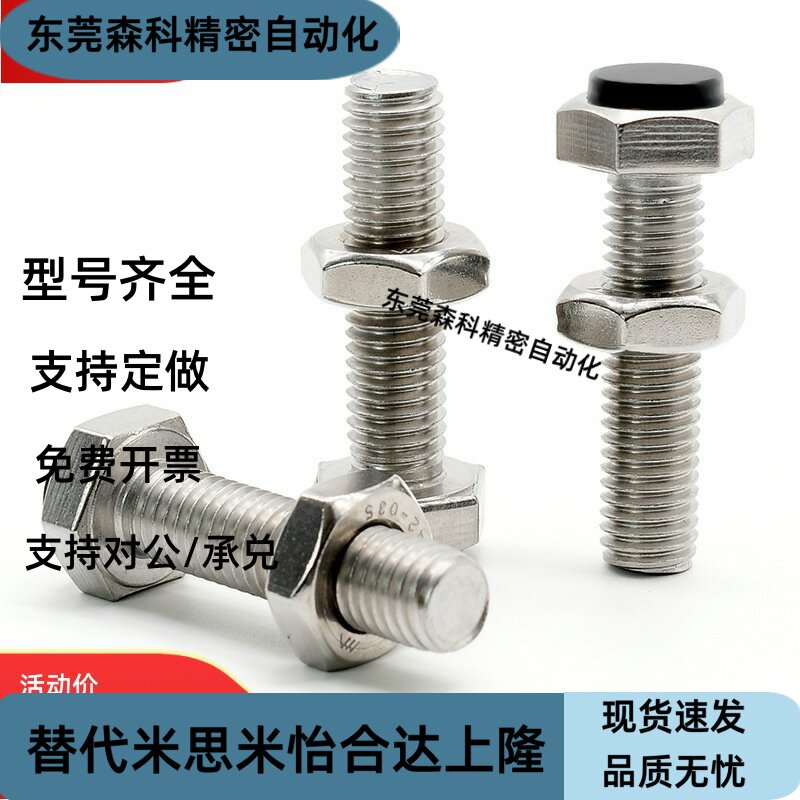 带聚氨酯缓冲限定位螺丝304不锈钢外六角止动螺栓 SUST  M3/4/5/6