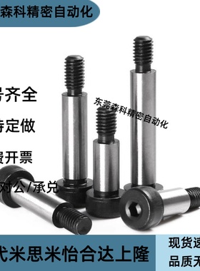 GDMSB/HDMSB4-5-6-10~35-F5 F6 F7 F8 F9-M4 M5 M6 等高螺丝 塞打