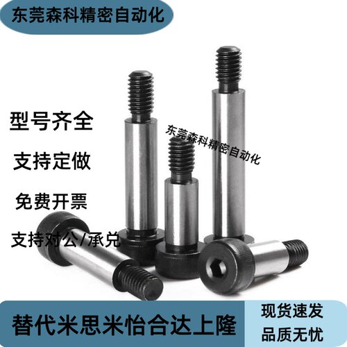 GDMSB/HDMSB4-5-6-10~35-F5 F6 F7 F8 F9-M4 M5 M6 等高螺丝 塞打