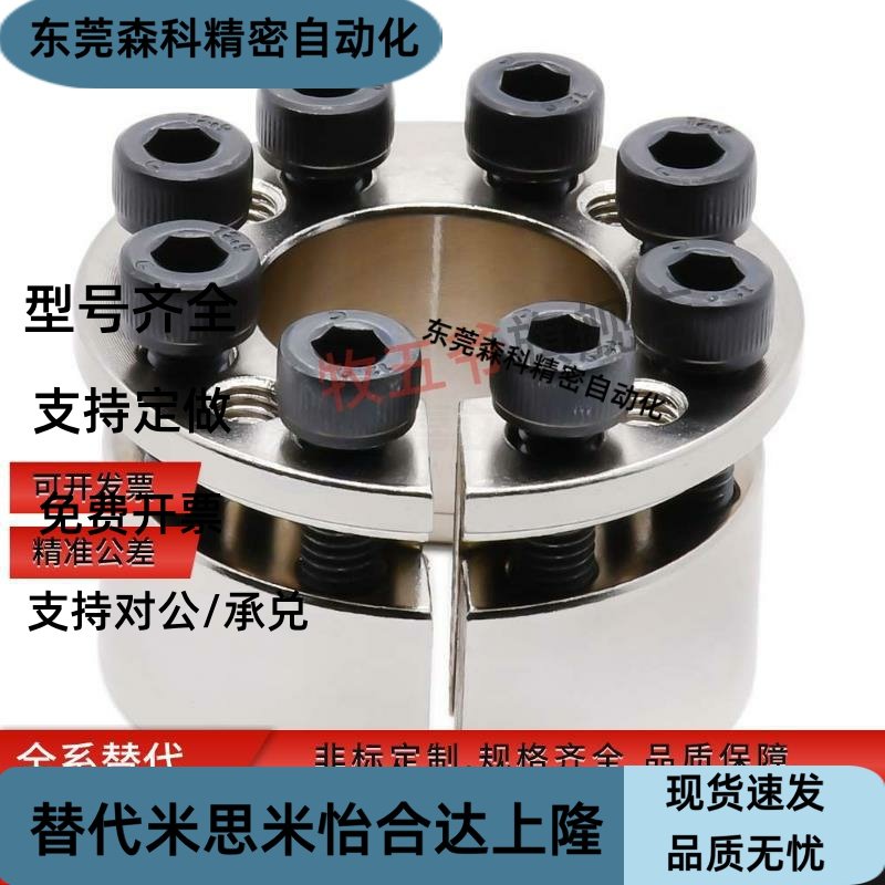 MLM10/MLM12/15/MLM16/17/MLM20/25/MLM28/MLM30免键衬胀紧套