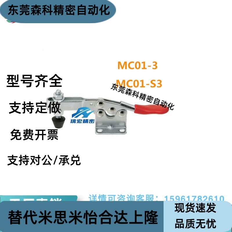 MC01-3 MC01-S3快速夹具 肘夹