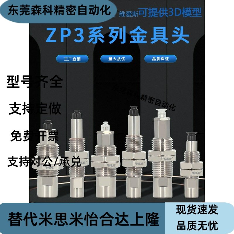 聚氨酯矮小型迷你真空吸盘ZP3-T015US-A3 ZP3-T35UNJ3-B3氟橡胶