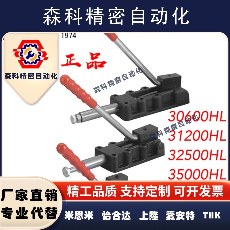 嘉刚嘉手好手快速夹具CH/GH/HS-30600HL/31200HL/32500HL/35000HL