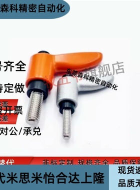 小型固定把手 短型手柄CLMSC4/5/6/8-8/12/16/20/25/32-B/M/S