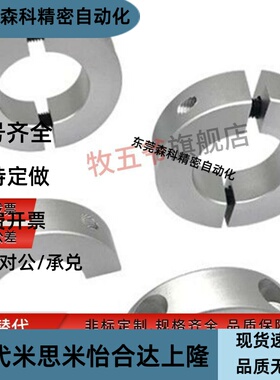 FAU01/02/06/51/52/56-D8/D10/D12/D15/D16/D20/D25/D30 固定环