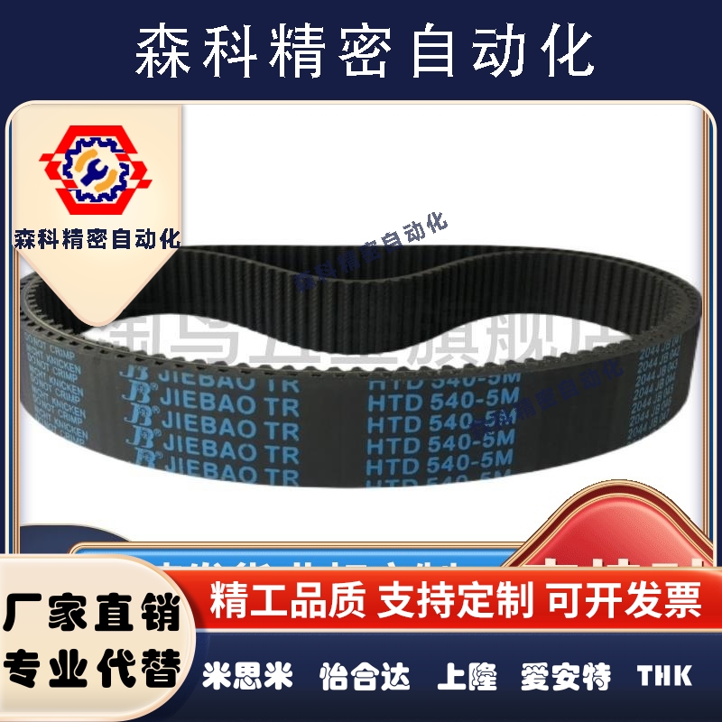HTBN612/633/645/660/741/804/810S3M-60/100/150高扭矩同步带S3M
