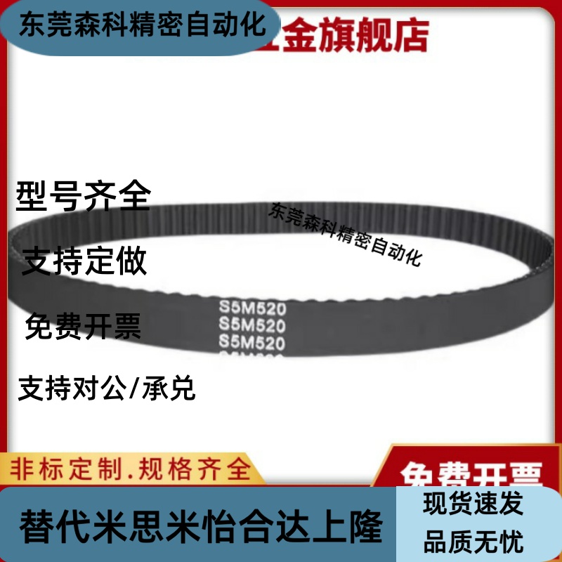 同步带ECP11-ECP21-S3M-S5M-250-400-660-960-2000