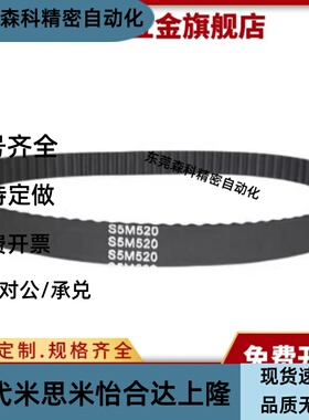 同步带ECP11-ECP21-S3M-S5M-250-400-660-960-2000