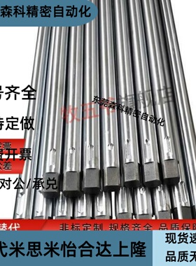 导向轴光轴加工PSFGU6/8/10/12/13/15/16/30 两端外螺纹带扳手槽