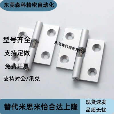 HGFL HGFR30/40/45上隆左右区分可拆铝合金铰链拔插型脱卸合页
