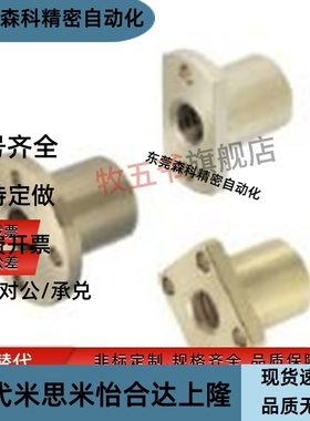 型  30度T型丝杆用螺母 MTSFR MTSFL 正反牙 左右螺纹