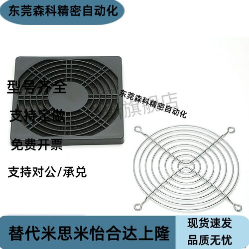 风扇ZHJ41/ZHJ42/ZHJ45-40/60/80/92/120DW/A150/172/铁网/过滤网