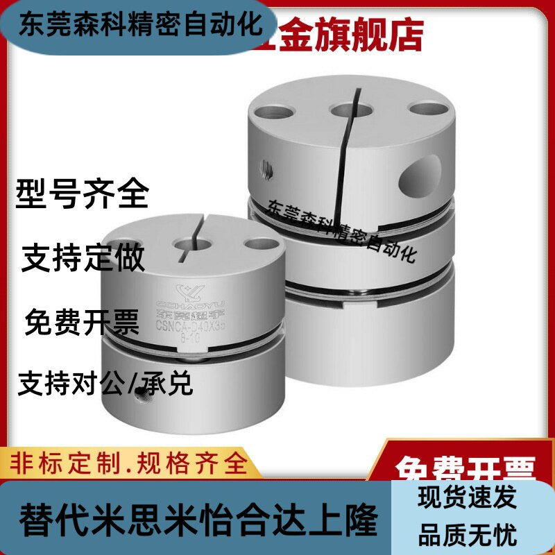 SHANG隆联轴器CPPDK-D68-A14 15 16 17-B18 19 20 22 24 25 28 30