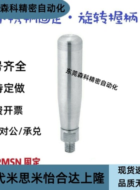 不锈钢固定握柄GRMSN5 6 8 10不锈钢旋转握柄GRMS5 6 810手柄把手