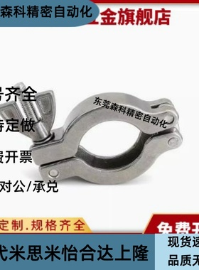 FRNWC/FRNWCR/FRNWR16/25/40/50真空配管夹定心环不锈钢卡箍