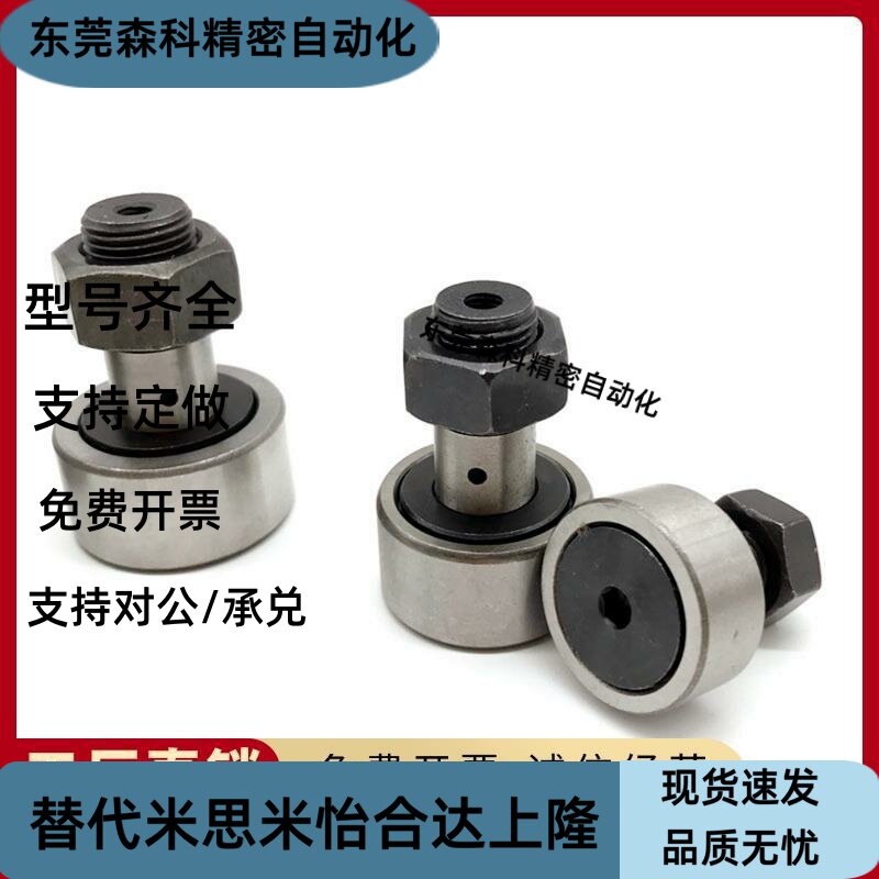 凸轮滚针导向轴承CGC CGCZ -d5 6 8 10 12 -13 16 1Q9 22 26 30 3
