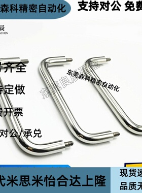 UWANM/UWANSM10-80/100/110/120/125/160/200/250 外螺纹圆形拉手