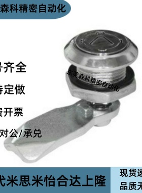 XAS35 配电柜安全锁 圆柱锁XAS03-H10.5-D S