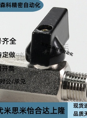 81/101C-BBPC82 BBPC83 BBPC102 W Y BL小型B球阀61/62/103