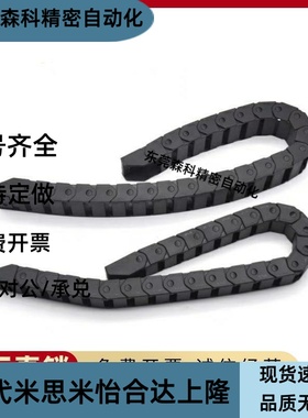 VAJ21/22-F50 F75 F100-R75 R125-N20 N30 N50-VDJ21 VDJ22 拖链