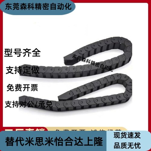 VAJ21/22-F50 F75 F100-R75 R125-N20 N30 N50-VDJ21 VDJ22 拖链