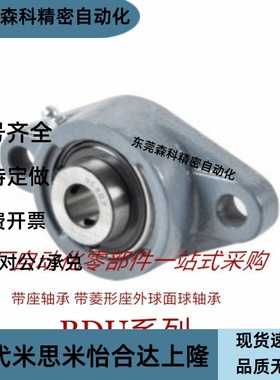 SUS-BDU菱形轴承座BDU-201/202/203/204/205/206/207/208/209/210