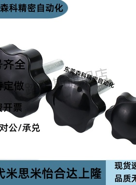 六角把手HAT21/HAT22/HAT26-M5/M6/M8-L10 L15 L20 L25 L30 L40