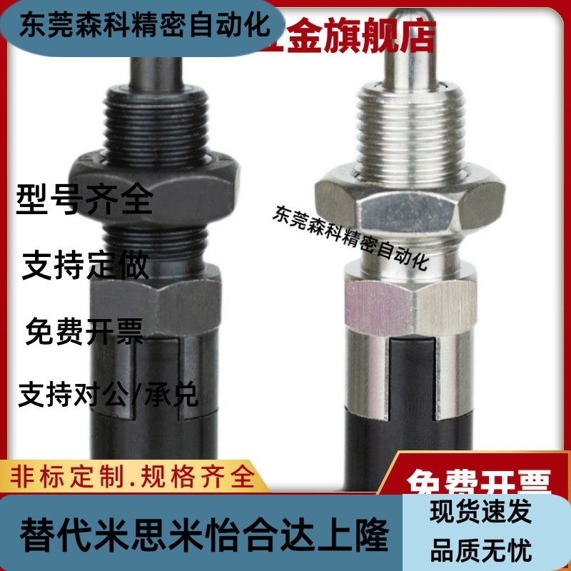 弹簧锁销 分度销 旋钮柱塞 PMXAS/PMXKS/PMXA/PMXK6/8/10/12