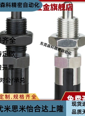 弹簧锁销 分度销 旋钮柱塞 PMXAS/PMXKS/PMXA/PMXK6/8/10/12