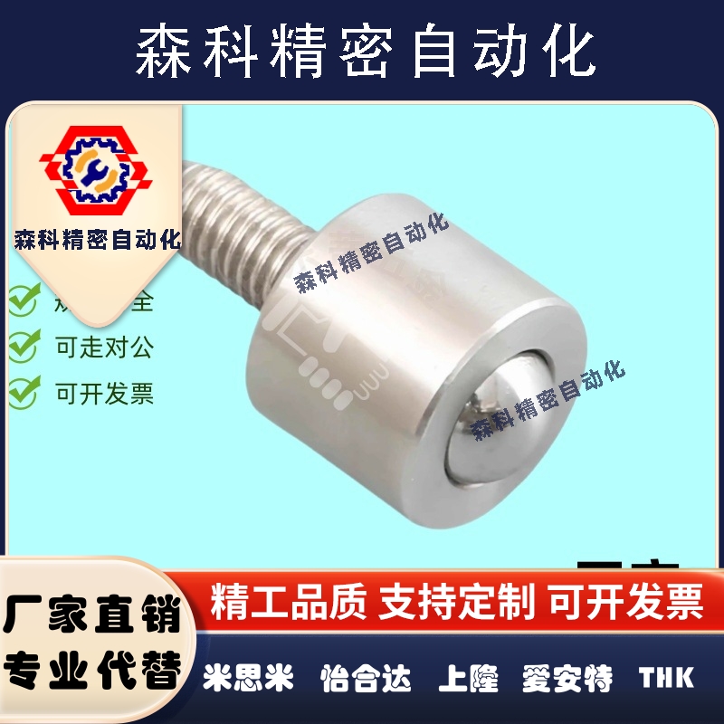 C-BCBE10 C-BCBE20 C-BCBE50 C-BCBE120钢珠滚轮